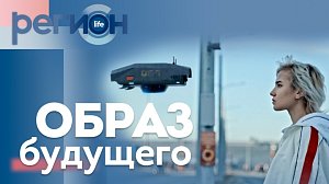 Образ будущего | ОТС LIVE — прямая трансляция