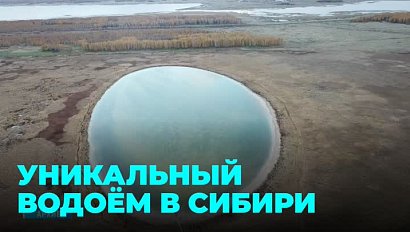 Уникальное озеро – открытие для жителей Новосибирской области