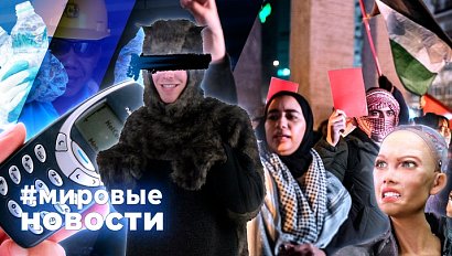 МИРОВЫЕ НОВОСТИ – 17 января 2025