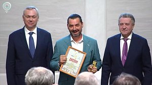 Лучшие руководители и компании Сибири получили престижные награды