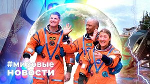 МИРОВЫЕ НОВОСТИ – 06 апреля 2026