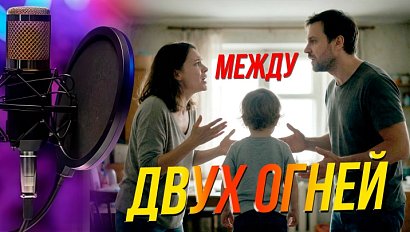 Как не навредить детской психике при разводе? | Подкаст на ОТС – 15 октября