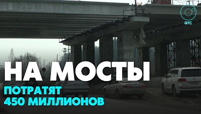 Шесть мостов отремонтируют в Новосибирской области