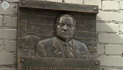 Мемориальную доску Геннадию Лыкову открыли в Новосибирске