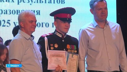 45 талантливых школьников получили премию главы Бердска