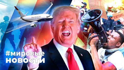 МИРОВЫЕ НОВОСТИ – 17 апреля 2025