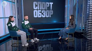 СпортОбзор | Итоговый выпуск спортивных новостей | 05 сентября 2026 | Телеканал ОТС