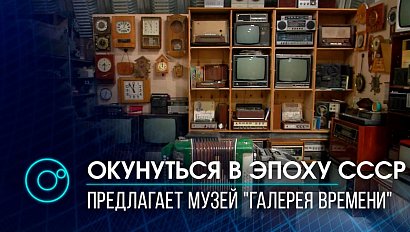 Эпоха СССР: тысячи экспонатов из жизни миллионов россиян в музее проекта "Галерея времени"