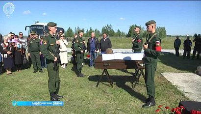 В Барабинске прошла церемония захоронения останков красноармейца Александра Юрасова
