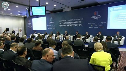 Крупнейший отраслевой форум страны стартовал в Новосибирске