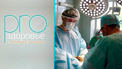PRO здоровье с Натальей Цопиной | 05 ноября 2025 | Телеканал ОТС