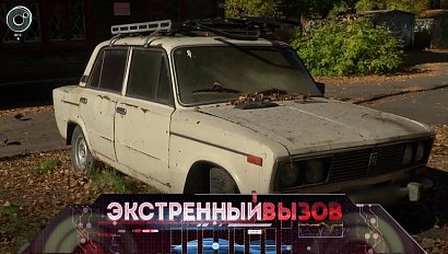 Экстренный вызов: 15 октября 2018