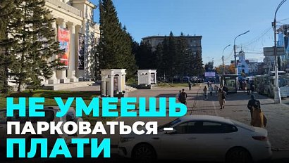 Штрафы за неправильную парковку увеличили в Новосибирской области