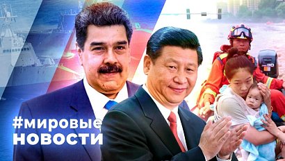 МИРОВЫЕ НОВОСТИ – 26 августа 2025