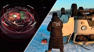 Экстренный вызов | 04 февраля 2026 | Происшествия Новосибирской области | Телеканал ОТС