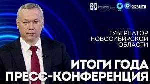 Андрей Травников — ИТОГИ 2023 ГОДА | ОТС LIVE