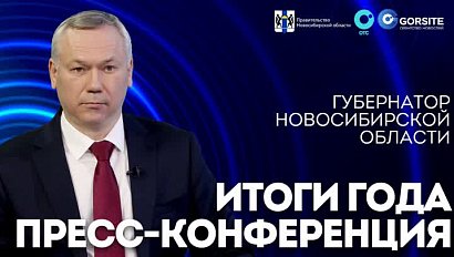 Андрей Травников — ИТОГИ 2023 ГОДА | ОТС LIVE