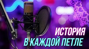 «Потомки великих мастеров» и тайны кружевоплетения | Подкасты на ОТС — 2 сентября