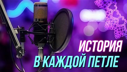 «Потомки великих мастеров» и тайны кружевоплетения | Подкасты на ОТС — 2 сентября