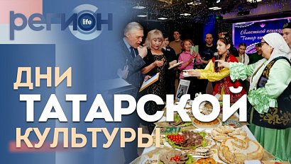 Регион LIFE | Дни татарской культуры | ОТС LIVE — прямая трансляция