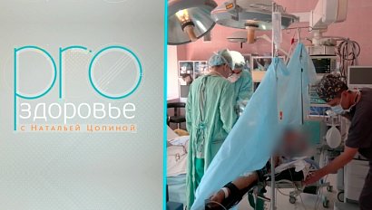 PRO здоровье с Натальей Цопиной | 17 сентября 2025 | Телеканал ОТС