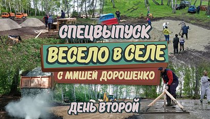 Стадион за три дня: село Новочеремошное – день ВТОРОЙ, часть 2 | Прямая трансляция