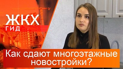 Как сдают многоэтажные новостройки? | Гид ЖКХ – 01 июля 2025