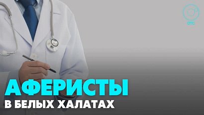 116 пенсионеров обманули врачи-аферисты