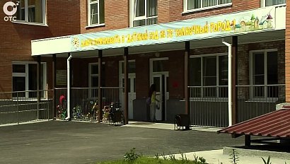 Новый детский сад