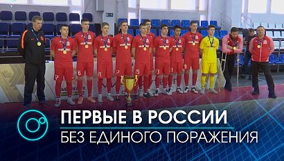 Юношеская команда мини-футбольного клуба “Сибиряк” - лучшая в России | Телеканал ОТС