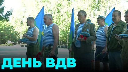 Десантники отмечают День ВДВ в Новосибирске