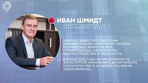 Отдельная тема: строительная отрасль Новосибирской области  | Телеканал ОТС