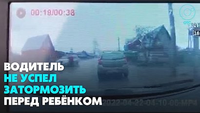 Ребёнок не дошёл до пешеходного перехода и попал под машину