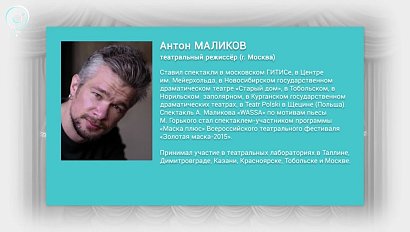 Интервью с Антоном Маликовым