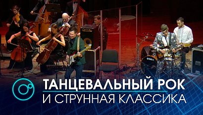 Бурятские рокеры зажгли вместе с Камерным оркестром в Новосибирске | Телеканал ОТС