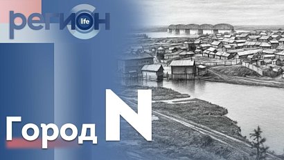 Регион LIFE  | Город N | ОТС LIVE — прямая трансляция