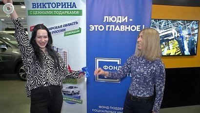 Квартиры и автомобили подарили участникам исторической викторины в Новосибирской области