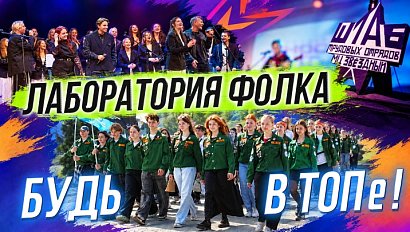 Трудовые отряды подростков / Лаборатория фолка | СТРИМ ОТС LIVE — 25 сентября