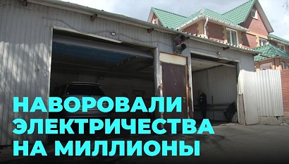 «Бесплатный» свет: воровали электричество для автомойки в обход счётчиков