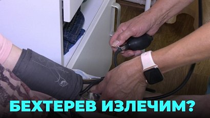 Инновационное лекарство от болезни Бехтерева добралось до первого пациента в Сибири