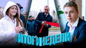 Программа "Итоги недели" | 24 октября 2026 | Телеканал ОТС