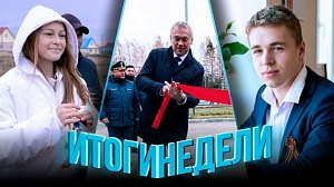 Программа "Итоги недели" | 24 октября 2026 | Телеканал ОТС
