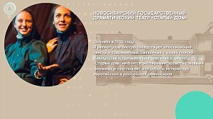Новый сезон в театре "Старый дом" - Рандеву с Татьяной Никольской