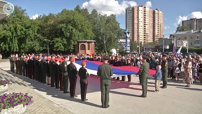 День Государственного флага отметили в Новосибирске