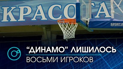 Почти все игроки ушли из женского баскетбольного "Динамо" в Новосибирске
