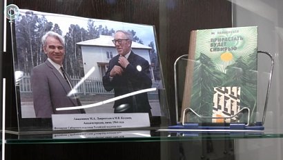 Выставка в Новосибирске раскрывает неизвестные факты о Михаиле Лаврентьеве