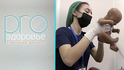 Студенческая олимпиада акушеров-гинекологов – PROздоровье с Натальей Цопиной (14.05.2023)