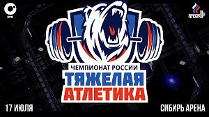 Чемпионат России по тяжёлой атлетике 2024 | ОТС LIVE — прямая трансляция