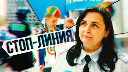 Есть такая профессия - пропаганда безопасности дорожного движения | СТОП-ЛИНИЯ – 27 мая 2026