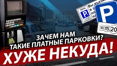 Красноярские парковки лучше новосибирских – почему и что с этим делать? | OTC LIVE